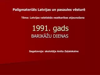 1991 gads