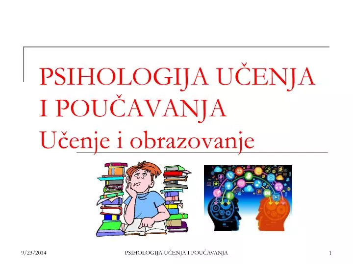 psihologija u enja i pou avanja u enje i obrazovanje