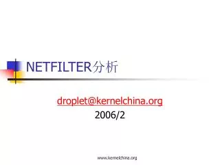 netfilter