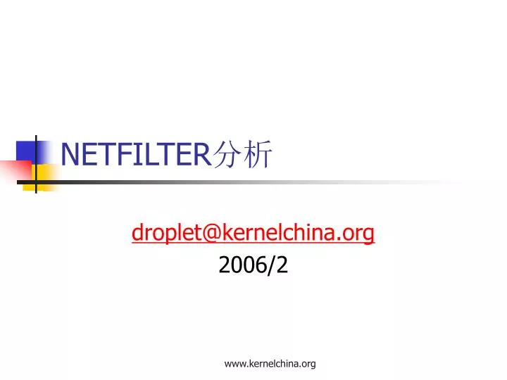 netfilter