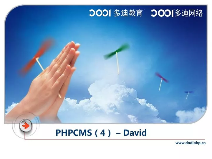 php cms 4 david