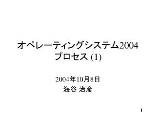 2004 1