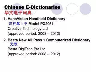 Chinese E-Dictionaries ?? ????