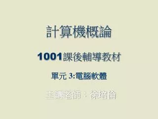 1001 3