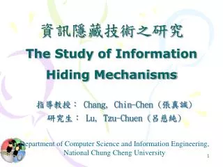 ????????? The Study of Information Hiding Mechanisms