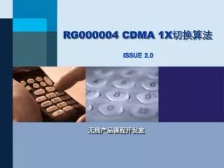 rg000004 cdma 1x