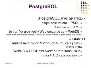 postgresql