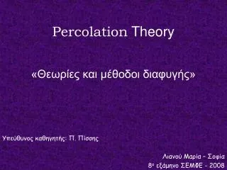 percolation theory