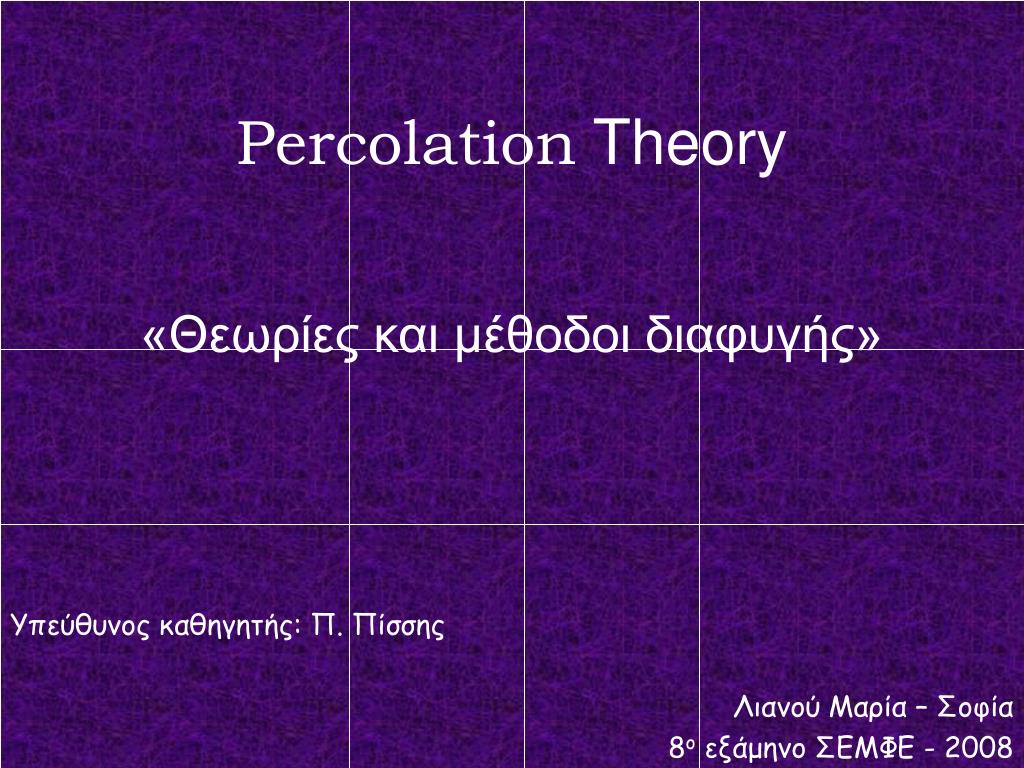 PPT - Percolation Theory «Θεωρίες και μέθοδοι διαφυγής» PowerPoint ...