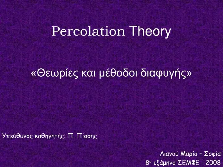 percolation theory