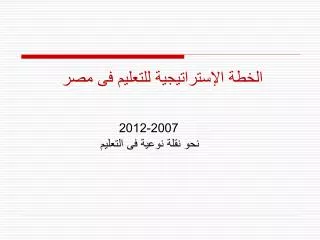 2007 2012