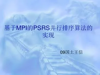 mpi psrs