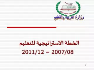 2007 08 2011 12