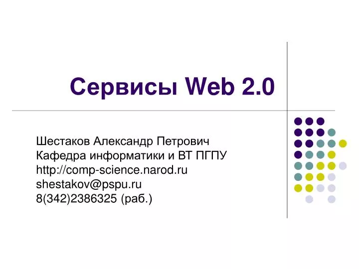 web 2 0