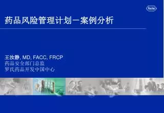 md facc frcp