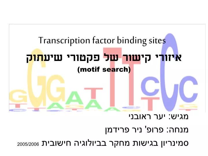 transcription factor binding sites motif search