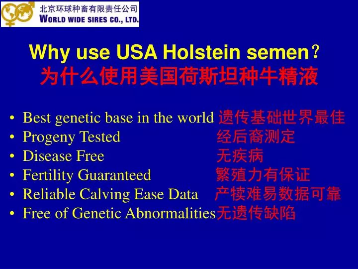 why use usa holstein semen