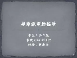 ma120112