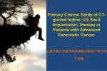 Brachytherapy