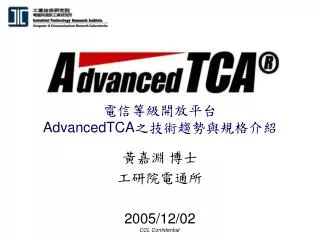 ???????? AdvancedTCA ??????????