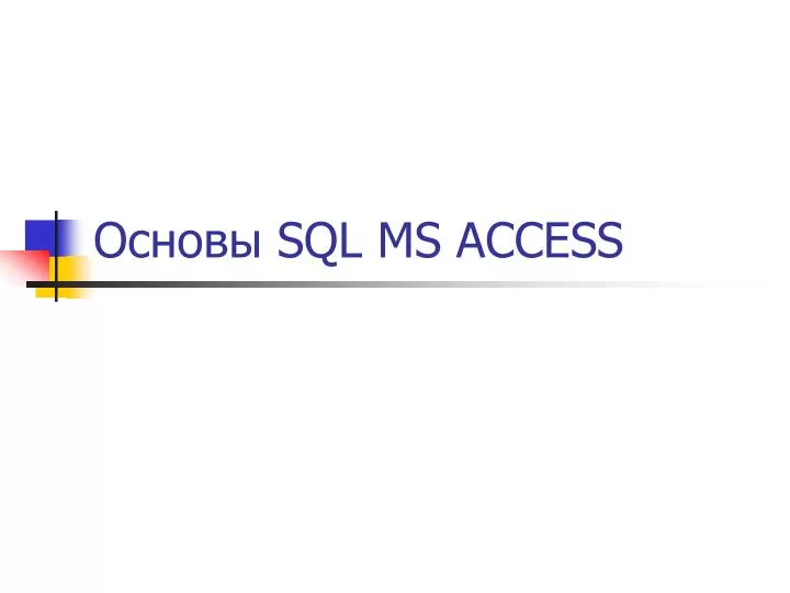 sql ms access