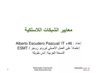 alberto escudero pascual it 46 esmt