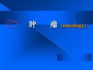 oncology