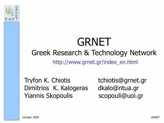GR NET Greek Research &amp; Technology Network grnet.gr/index_en.html