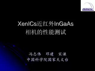 xenics ingaas