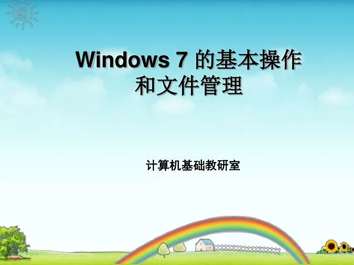 windows 7