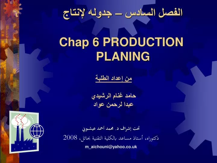 chap 6 production planing
