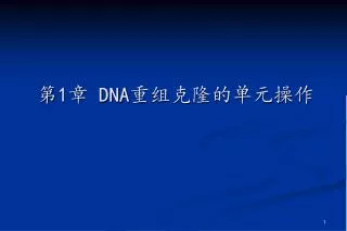 1 dna