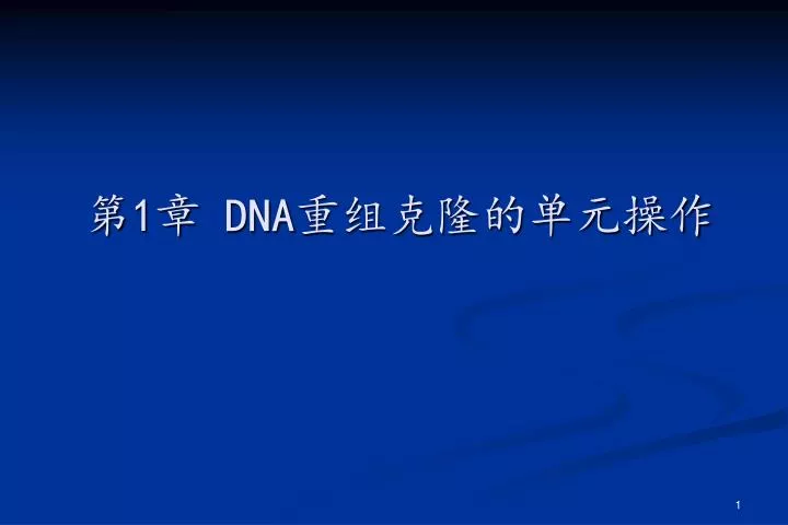 1 dna