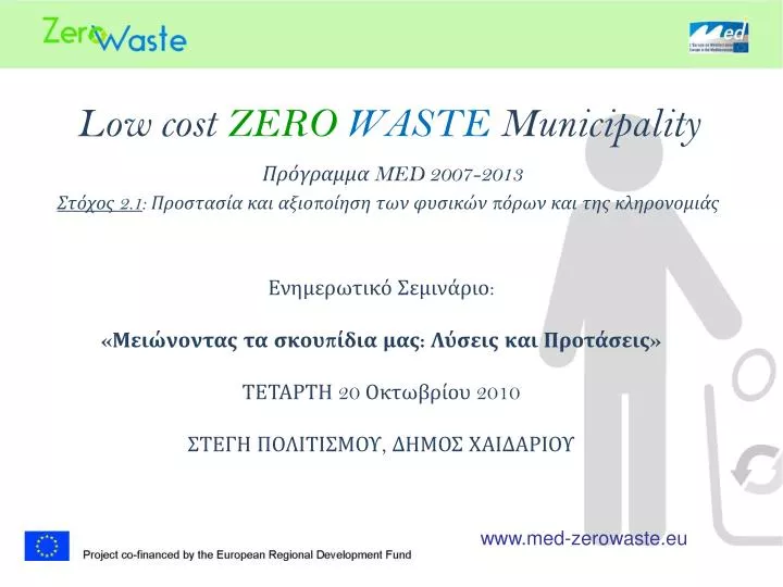 low cost zero waste municipality med 2007 2013 2 1