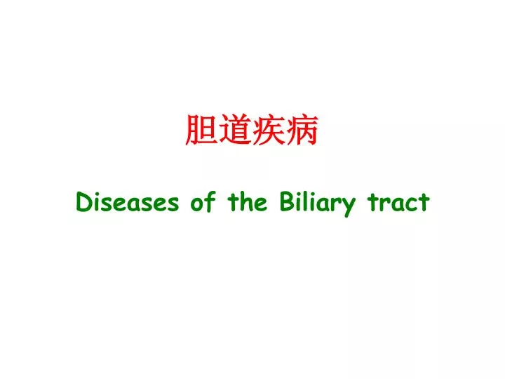 diseases of the biliary tract