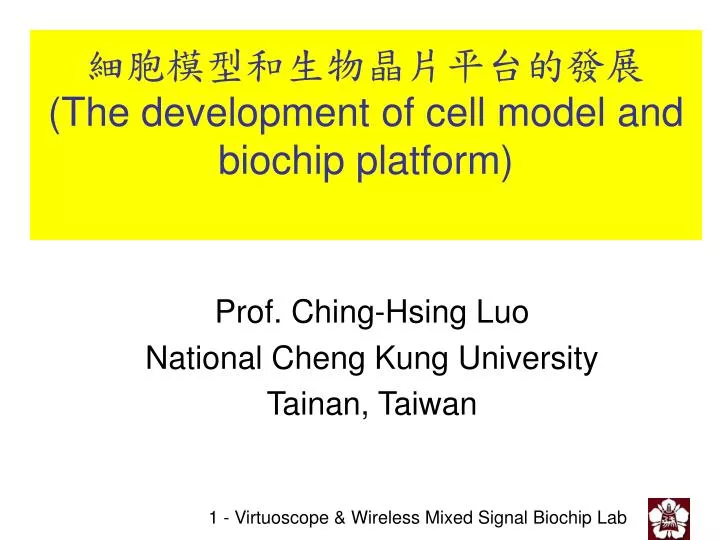 the development of cell model and biochip platform