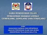 GURU PENDIDIKAN ISLAM PENGGERAK DAKWAH UMMAH CEMERLANG, GEMILANG DAN TERBILANG - slide 1