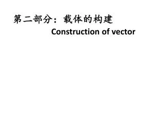 ?????????? Construction of vector