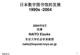 1990s 2004