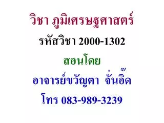 2000 1302 083 989 3239