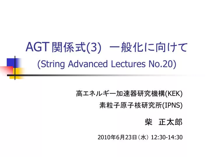 agt 3 string advanced lectures no 20