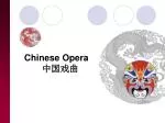 Chinese Opera 中国戏曲