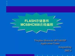 FLASH ???? MC68HC908 ????