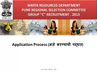 WATER RESOURCES DEPARTMENT PUNE REGIONAL SELECTION COMMITTEE GROUP &quot;C'' RECRUITMENT . 2013