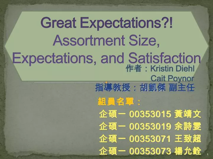 great expectations assortment size expectations and satisfaction