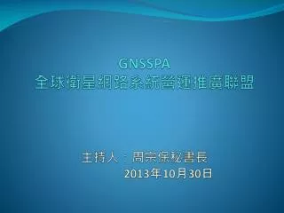 2013 10 30