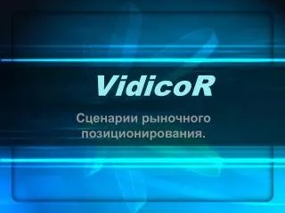 vidicor
