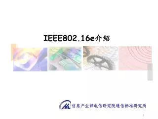ieee802 16e