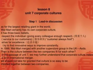 lesson 8 unit 7 corporate cultures