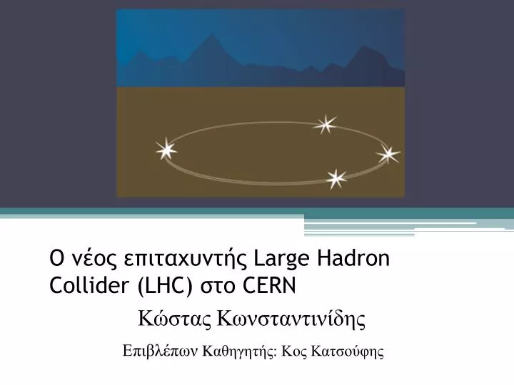 o large hadron collider lhc cern